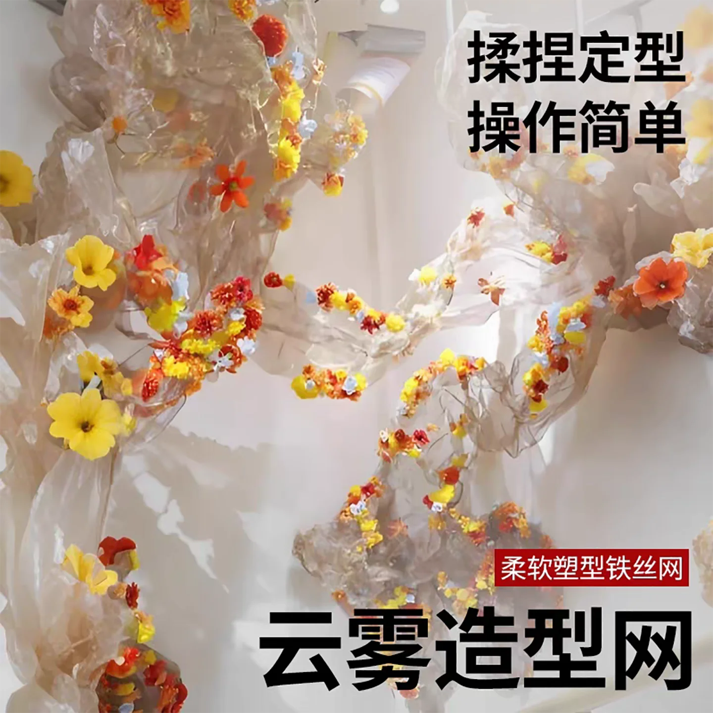 Bendable Silver Gold Fog Shaping Metal Mesh Fabric 3D Free Form Sculpting Net Wedding Party Background Handmade Art Decor Mater