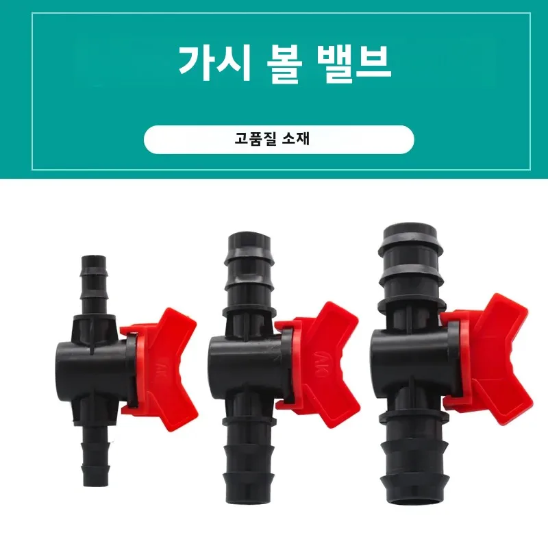 2Pcs Barbed Ball Valve Plastic Pagoda Straight Through Shut-Off Switch Hose Connector for Irrigation Aquarium Garden