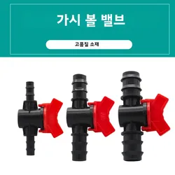 2Pcs Barbed Ball Valve Plastic Pagoda Straight Through Shut-Off Switch Hose Connector for Irrigation Aquarium Garden