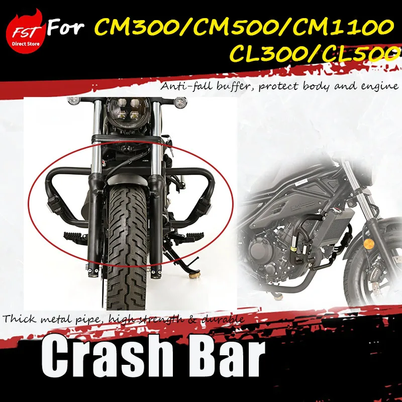 For CM300/CM500/CM1100/CL300/CL500, modify the accessory guard bar, bumper, anti-drop protective bar and competition bar