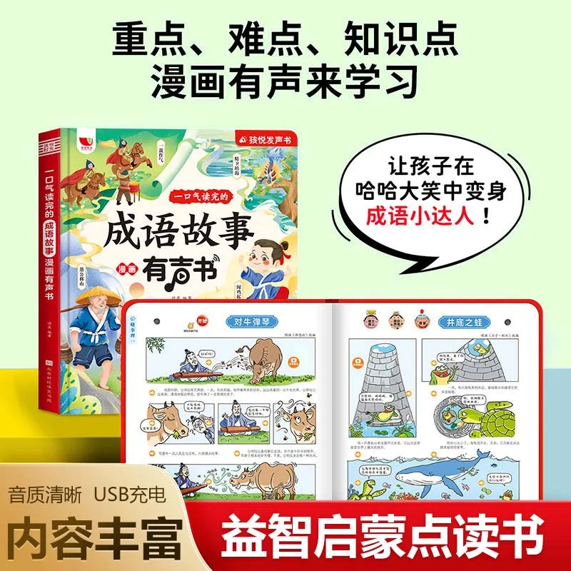 

Аудиокниги для раннего развития детей от 0 до 8 лет: развитие когнитивных способностей, обучение пиньинь, грамотность и развитие речи, взаимодействие родителей и детей.