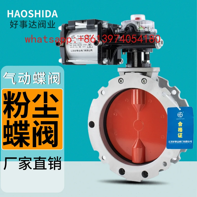 Pneumatic dust butterfly valve for cement mixing plant powder valve DN100 125 150 200 250 300
