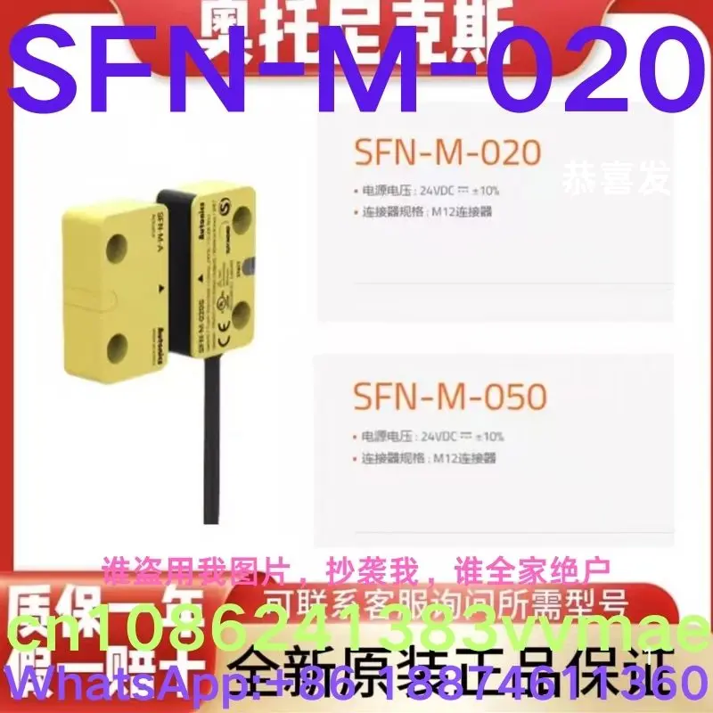 brand-new,Photoelectric switch sensor  SFN-M-020  SFN-M-050  SFN-M-W