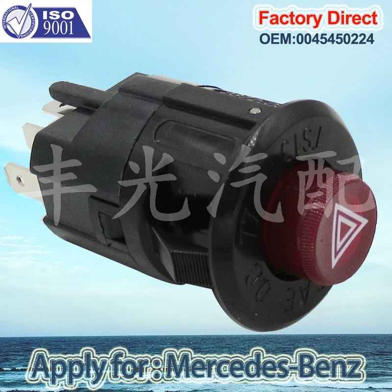 Factory Direct Hazard Warning Switch Emergency Warning Light Switch Alarm Switch apply for Mercedes-Benz W436 W397 0045450224