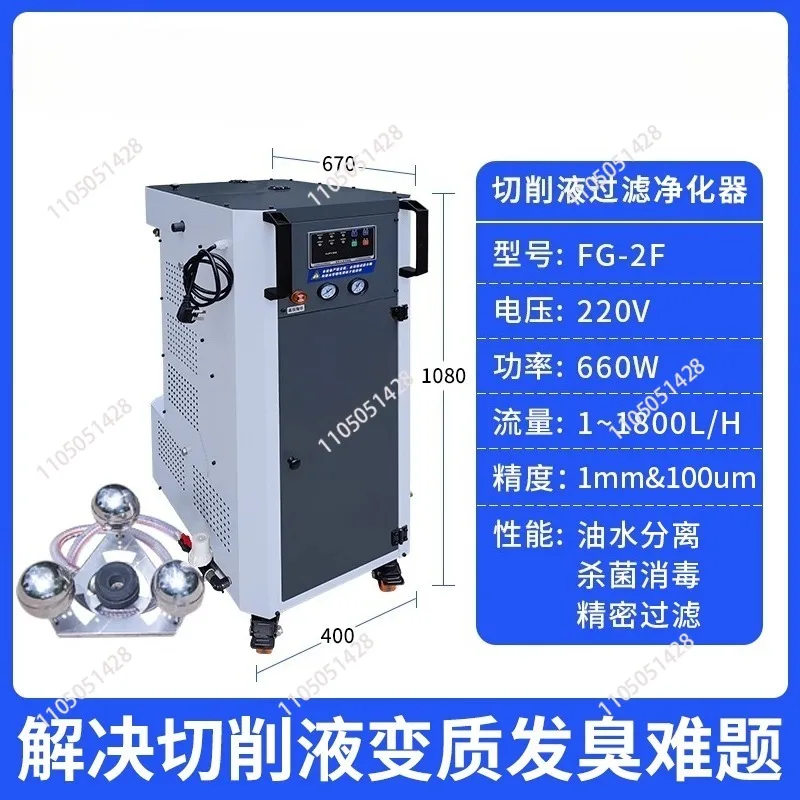 FG-2F Recycling Cutting Fluid Purification Separator Filter Deodorization Sterilization Removal Oil Slick Oil Water Separator