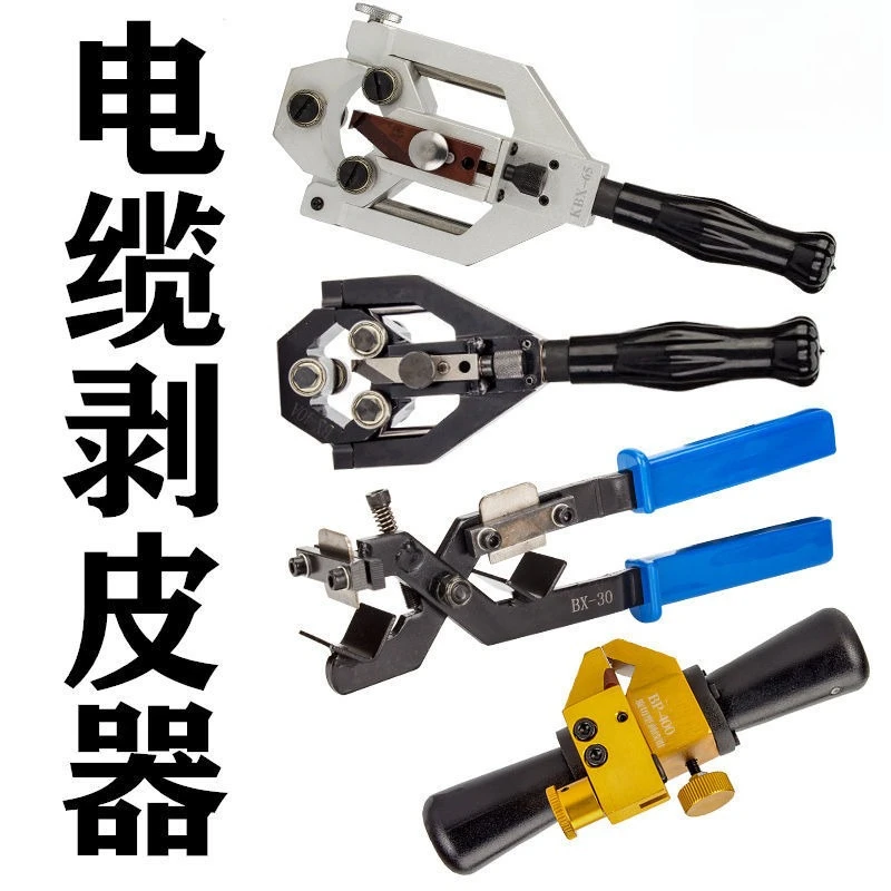 Cable Stripper BX-30/50 Stripper BX-65/40A 10/35kV Overhead Wire Rotary Cutting Type