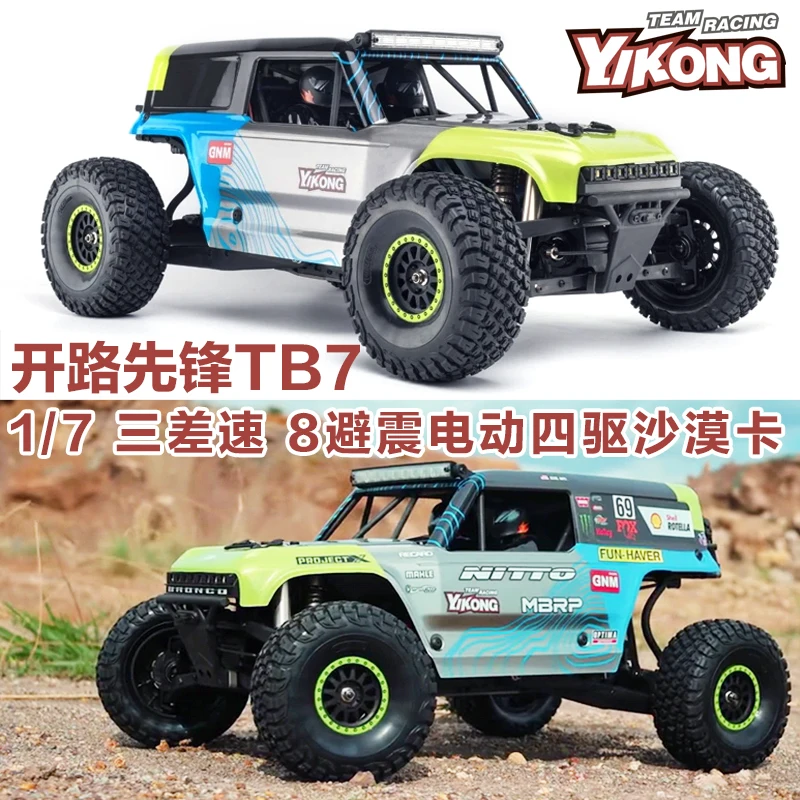 Caminhão RC Yikong Yk4073 em Escala 1/7 4wd Rtr de Alto Desempenho, Caminhão de Curto Curso para Deserto, Modelo de Controle Remoto para Hobby, Presentes