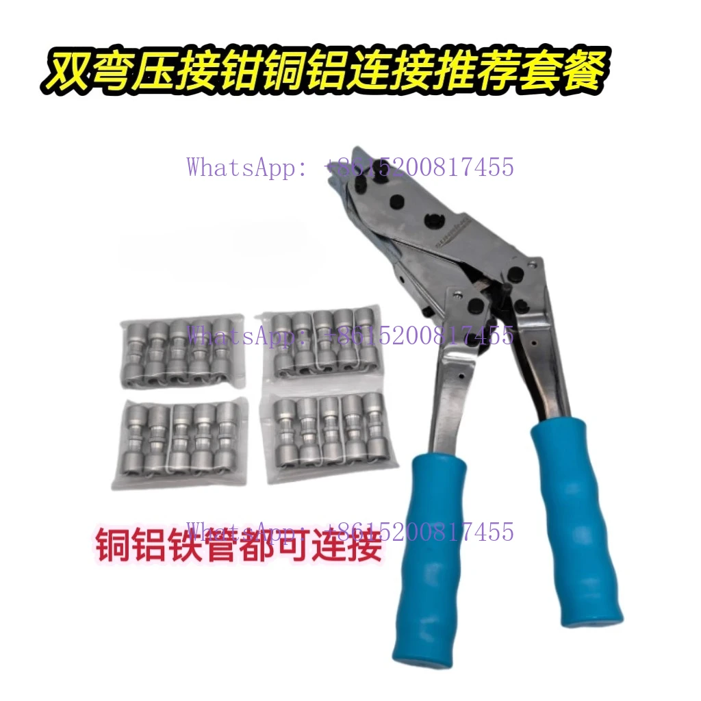Refrigerator freezer copper refrigeration maintenance pipe fireless connection solder-free lock composite ring crimping pliers