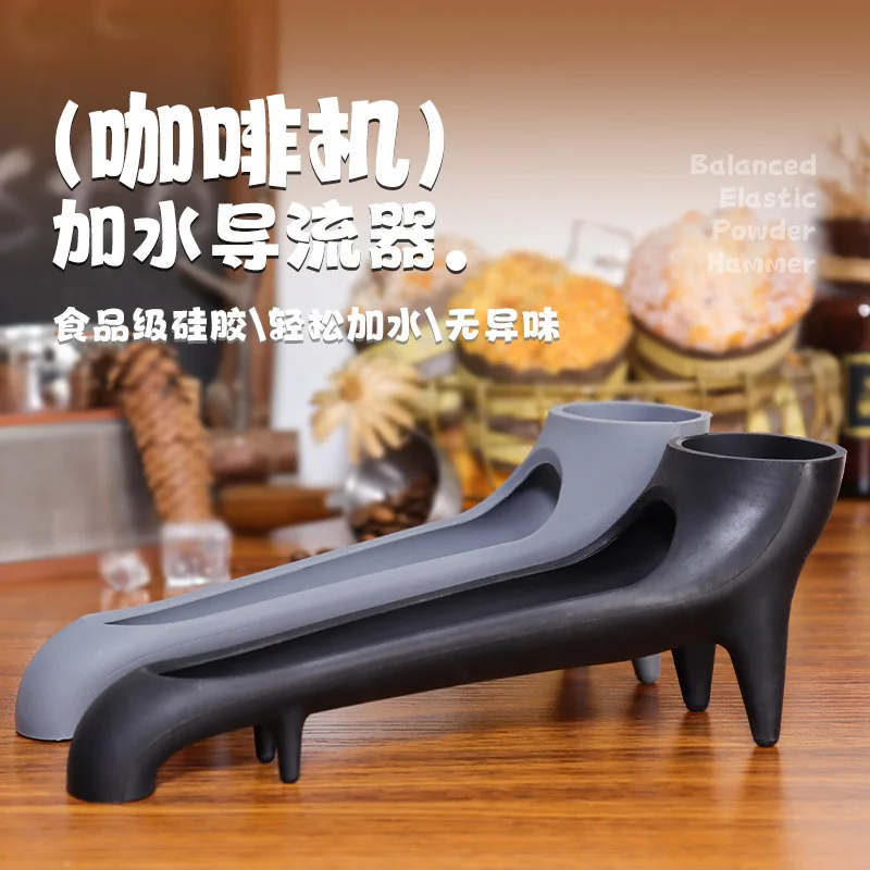 Nuova macchina da caffè Serbatoio dell'acqua Deviazione dell'acqua Macchina da caffè in silicone Imbuto per deviazione dell'acqua