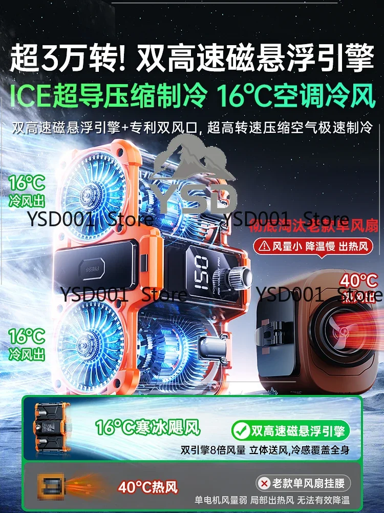 Luxury waist fan 2025 new construction site portable waist hanging electric refrigeration clip waist charging