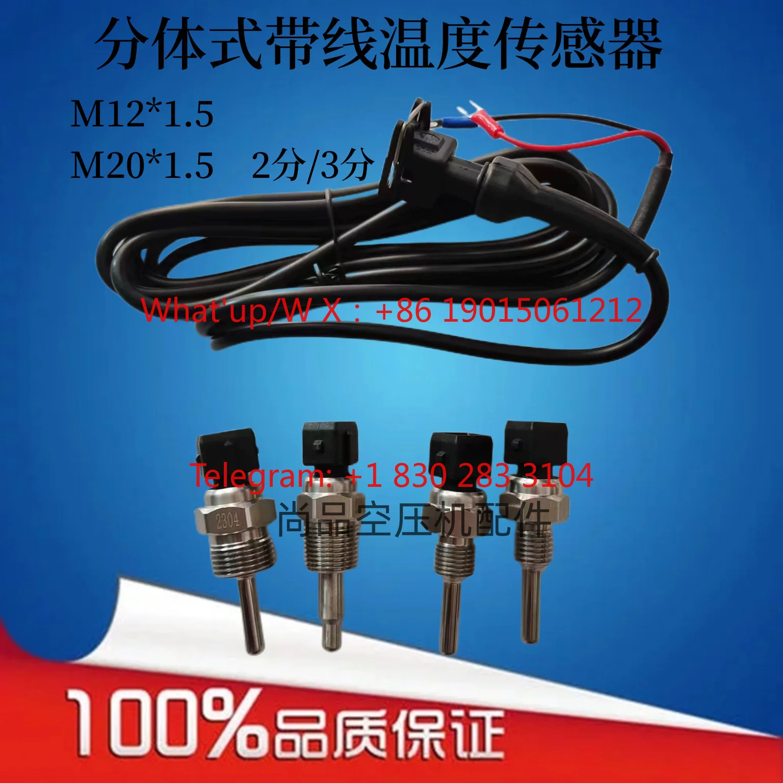 Hangzhou Hanjue, Xinkun Screw Air Compressor Temperature Sensor Split Temperature Probe Temperature Switch PT100