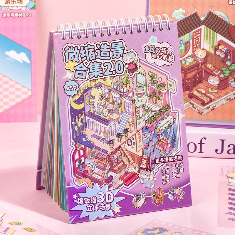 

45pcs Miniature Scenery Coil Stickers Book Rice Cat Series Handheld Ledger DIY 3D Scene Stacking Scenery Stickers