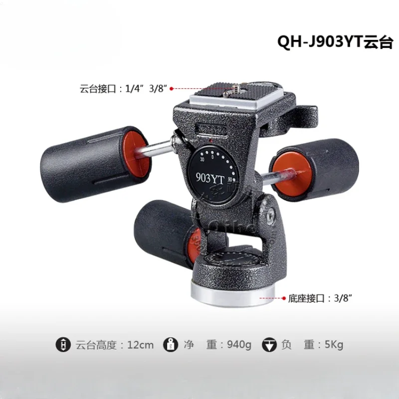 QH-J903YT Low base 3D gimbal, tripod, Great Wall film and television monopoly