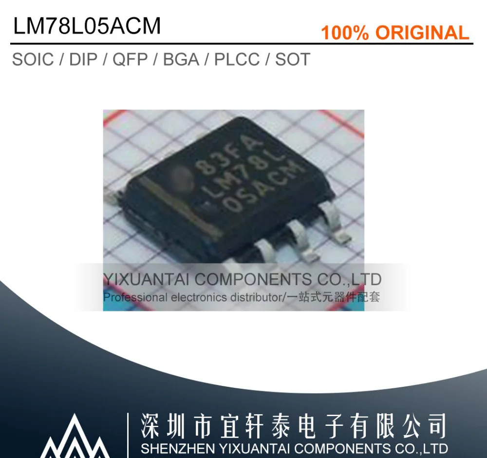 

100-1000pcs/lot LM78L05ACMX Free shipping 100% original LM78L05ACMX/NOPB LM78L05ACM SOP8