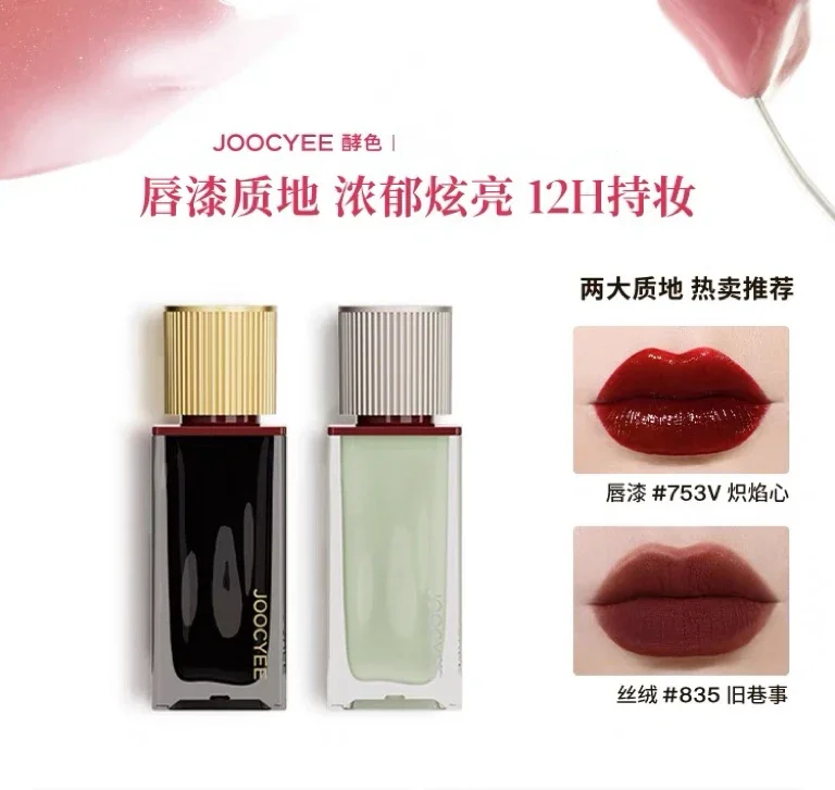 Joocyee Modern Series Lip Glaze Lip Paint Mirror Matte Lipstick long-lasting Lipstick