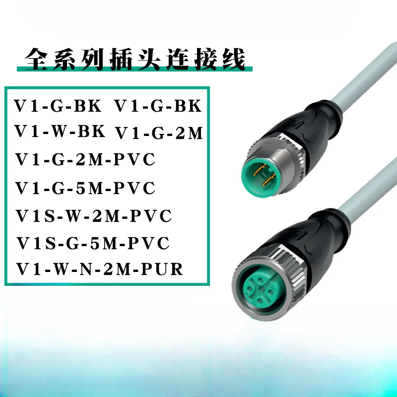 M12 proximity switch cable V1-G-5M-PVC V1-W-2M-PVC V1-W-5M-PVC