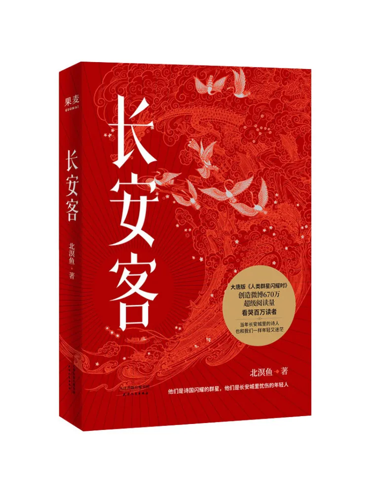 

Book-Winshare Chang'anke