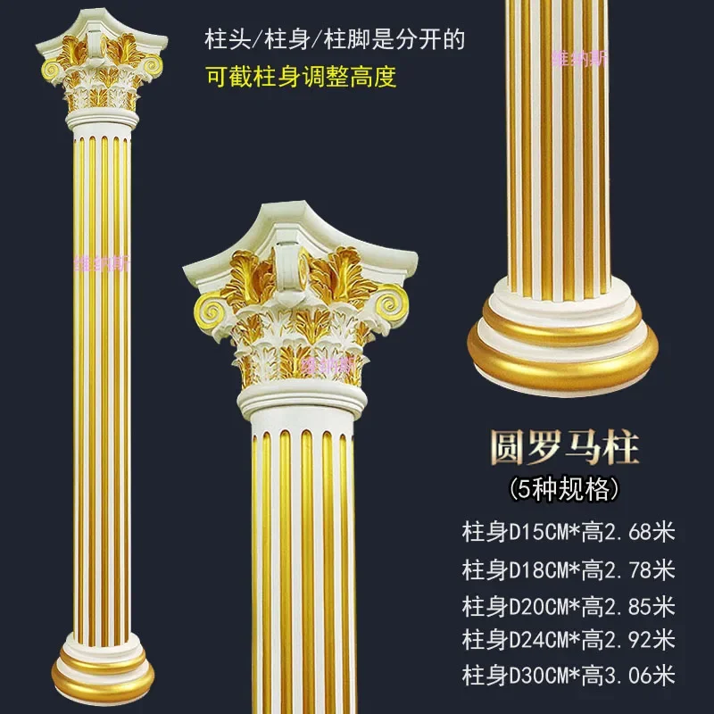 Customized Roman Column Living Room Television Background Wall Modeling Decoration Pu round Semicircle Column Roman Column Head