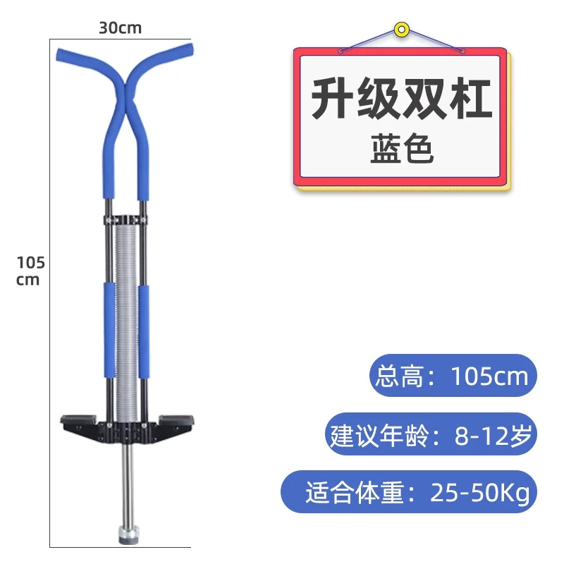 Jumping Pole Bouncer Fitness Double Single Pole High Jump Device
