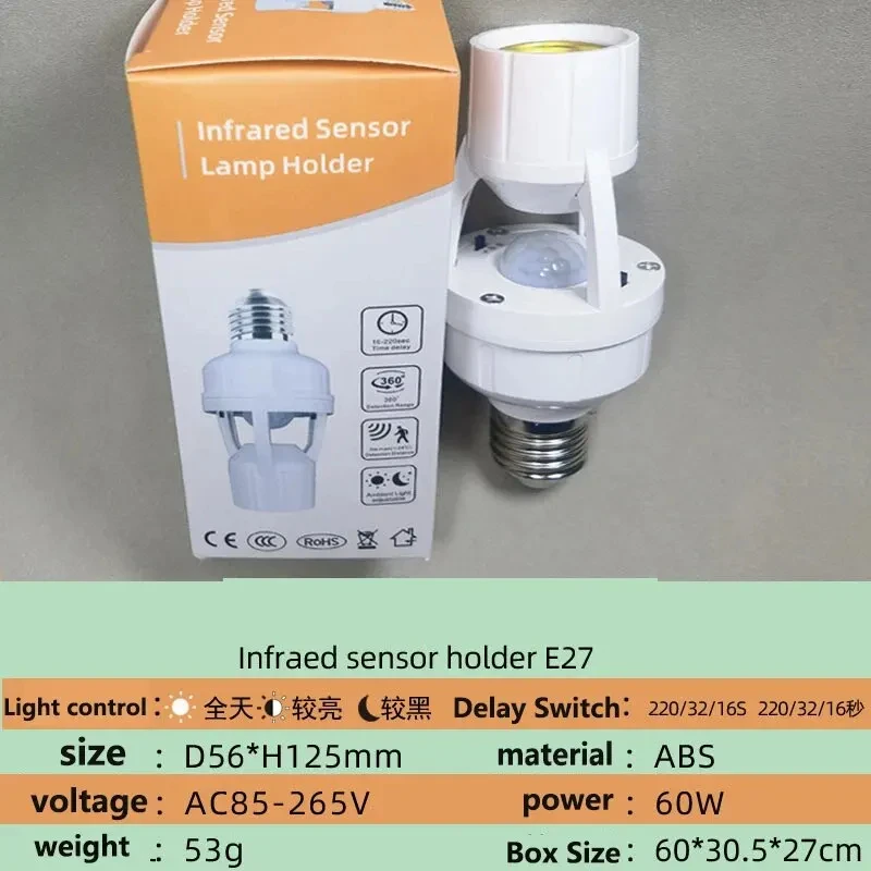 Surface-mounted infrared human body sensor switch lamp holder corridor E27 screw lamp holder