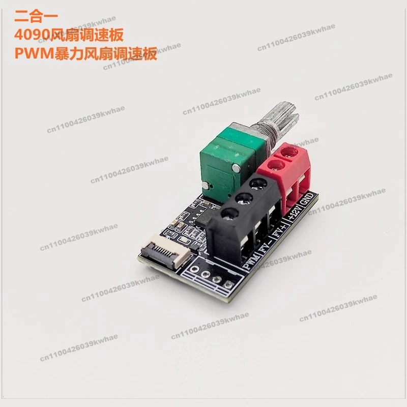 TX4090 Graphics Card Cooling Fan Speed Board Fan Governor Silent PWM Speed Controller