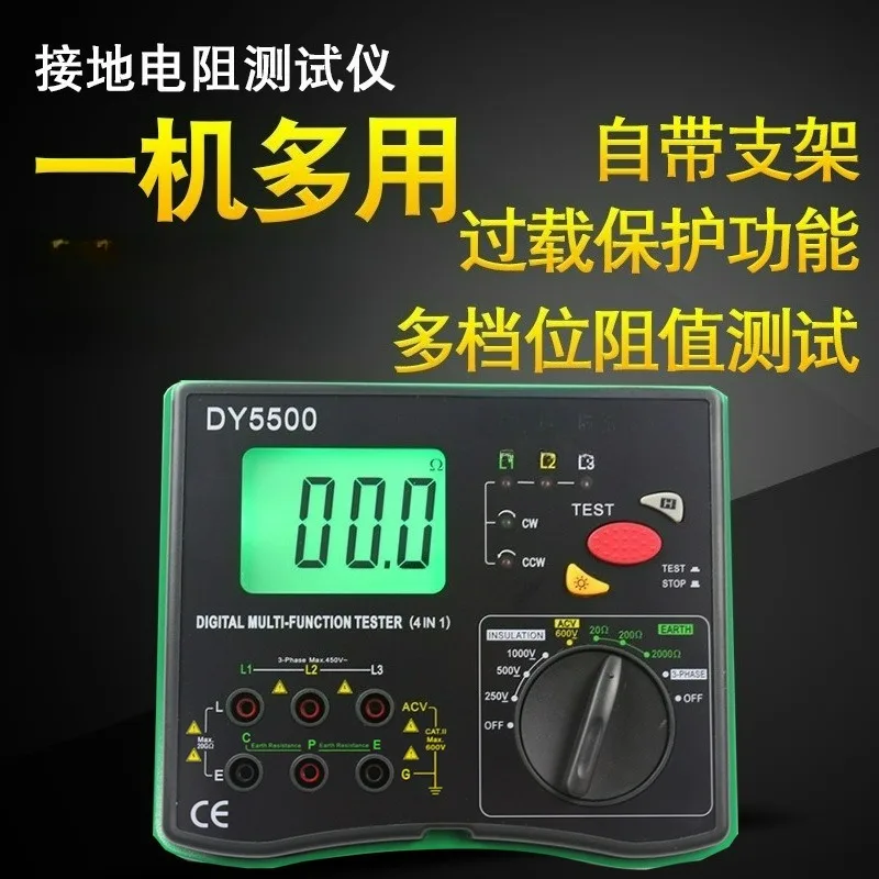 DY5500 Multifunctional Electrical Tester Insulation Resistance Earth Voltage Phase Sequence Meter