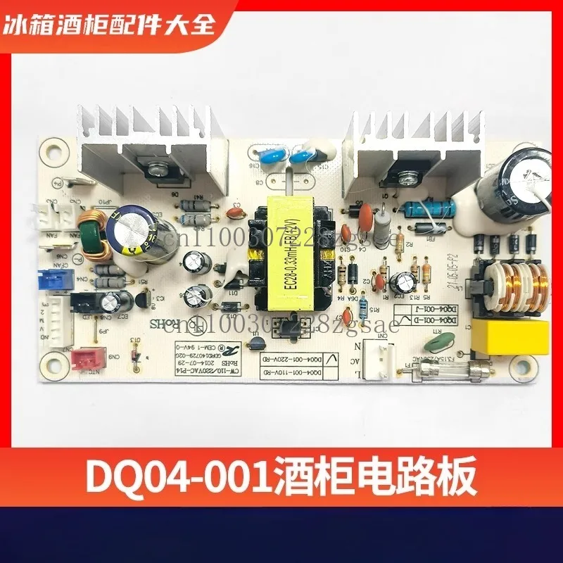 

Wine Cabinet Power Board DQ04-006 Circuit Board Laptini DQ04-001 Suitable Replacement Board