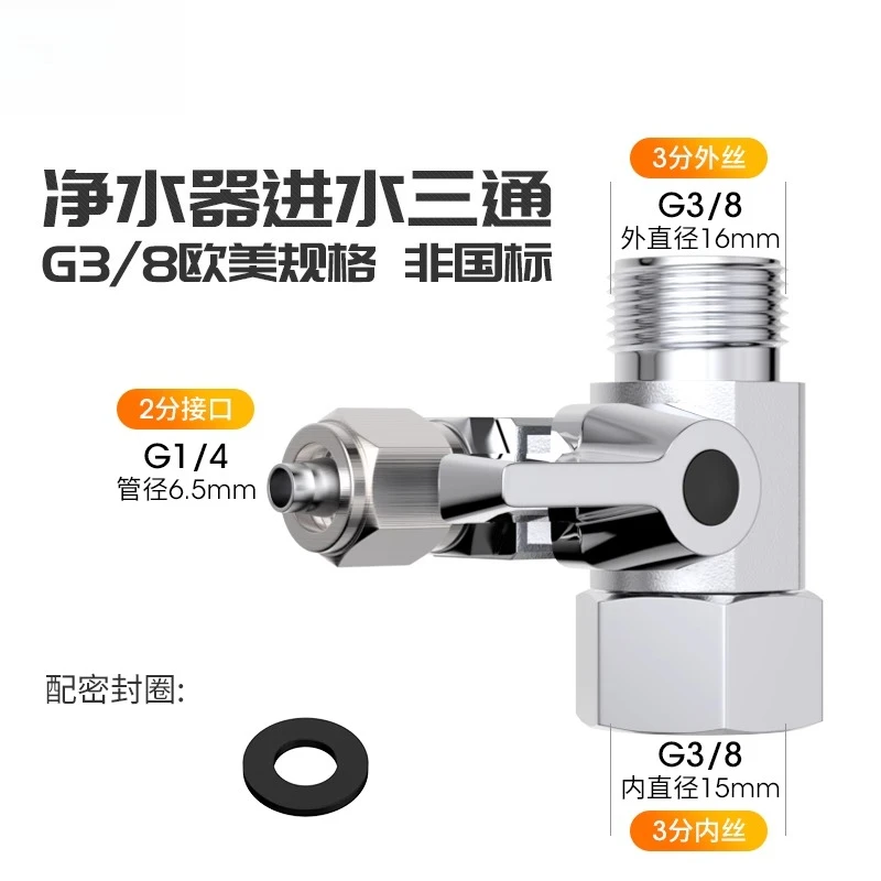

Three-point water inlet three-way ball valve Angle copper 3/8 to 2-point PE pipe purifier faucet connector accessories