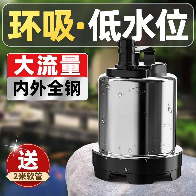fish pond circulating water pump rockery flowing water fountain pumping filter stainless steel large flow submersible pump