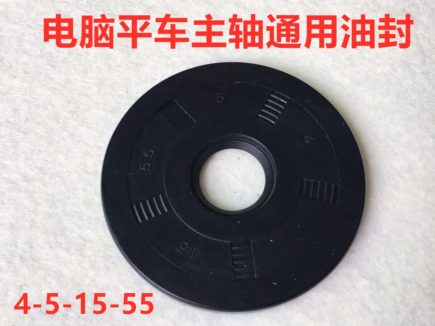 Computer Lockstitch Oil Seal Qixing Computer-Controlled Machine Spindle Seal Electronic Control Motor Inner Upper Shaft Oil Seal