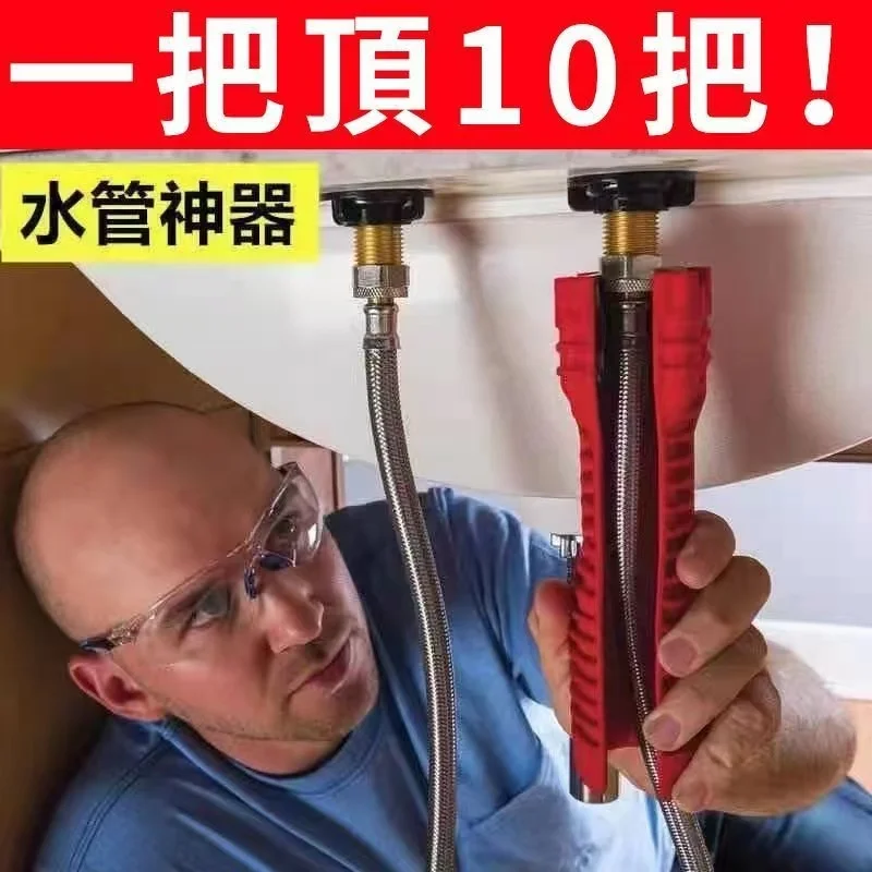 مفتاح ربط خاص للحوض