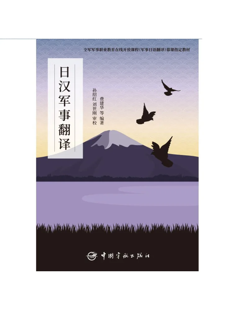 

Книга — Winshare: Японско-китайский военный переводник