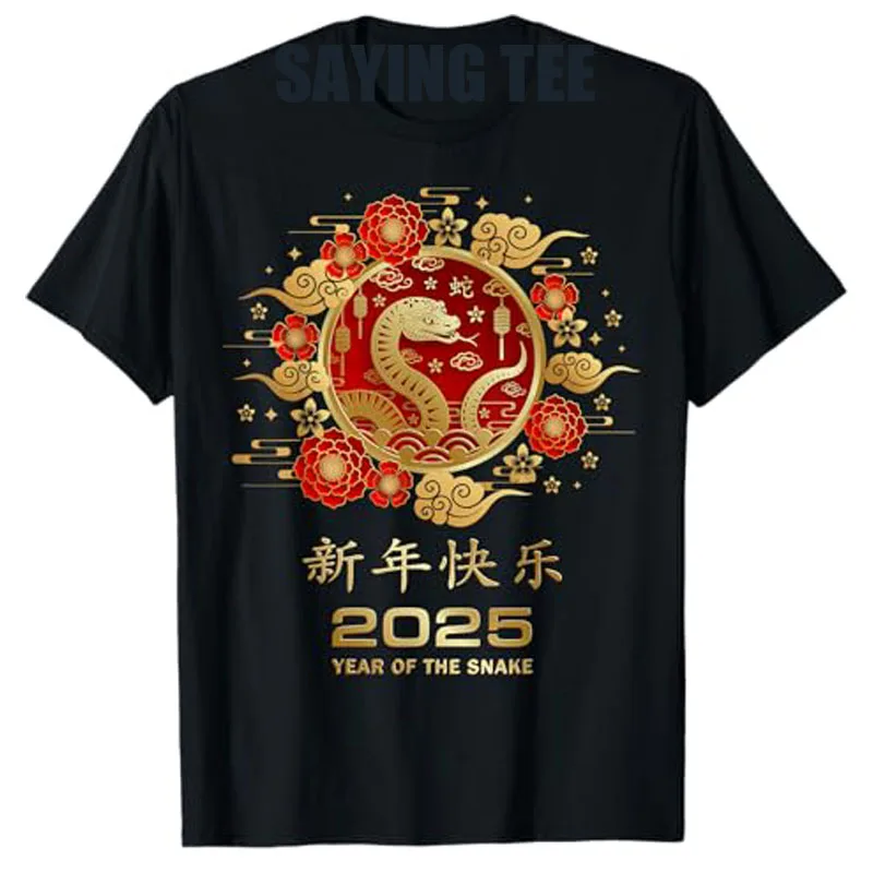 

Year of The Snake 2025 Lunar New Year Chinese New Year T-Shirt Humor Funny Family Matching Spring Festival Tees Holiday Clothes