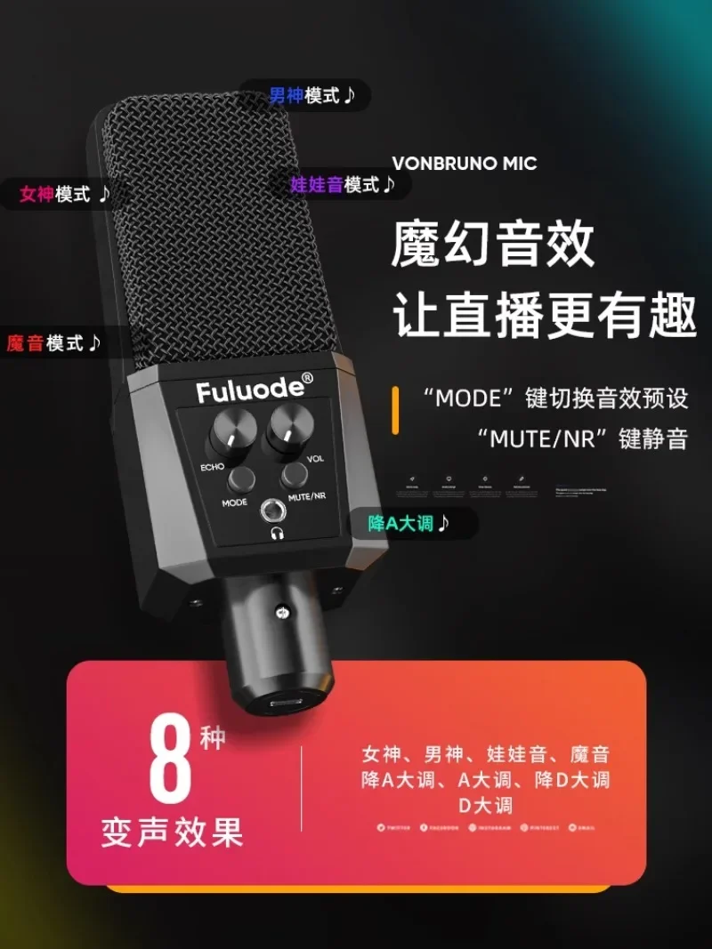 condenser microphone Sound card Live recording WeSing singing equipment Desktop computer USB microphone