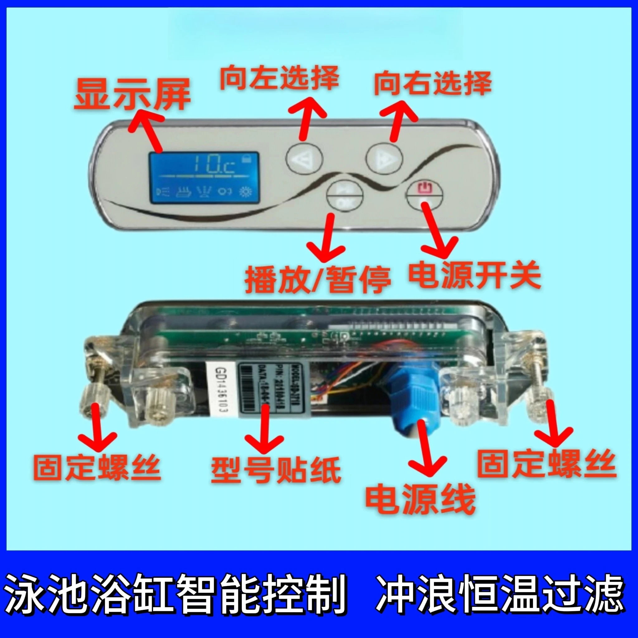 371B Spa Pool Smart Controller Thermostat Surf Filtration Bubble Color Light Electric Control Box Panel