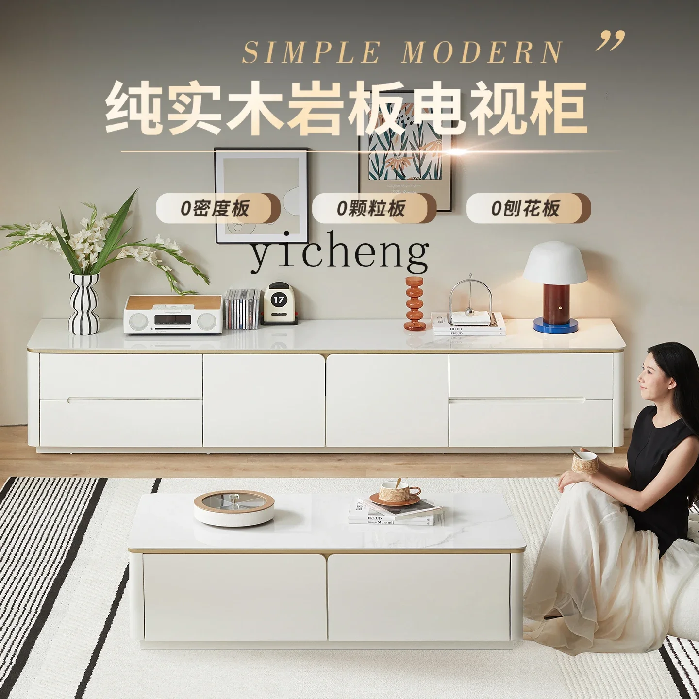 

pure solid wood rock slab floor-to-ceiling TV cabinet coffee table combination household living room light luxury high new