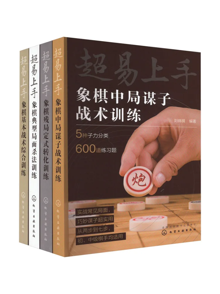 

Книга-учебник Winshare: Суперпростое и всеобъемлющее обучение шахматам, 4 тома