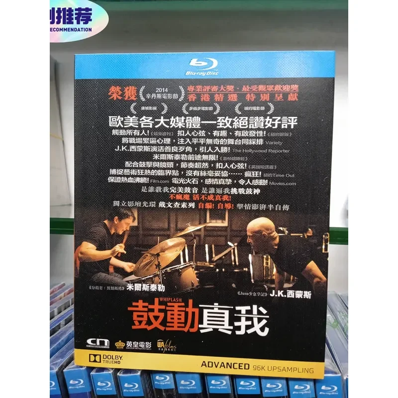 Brand New Blu-ray Disc Inspire the True Self Also Known as Whiplash Movie
