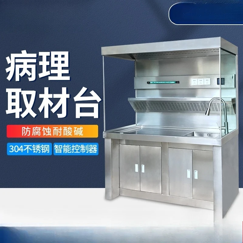 Material sampling table Hospital fume hood Stainless steel sampling table