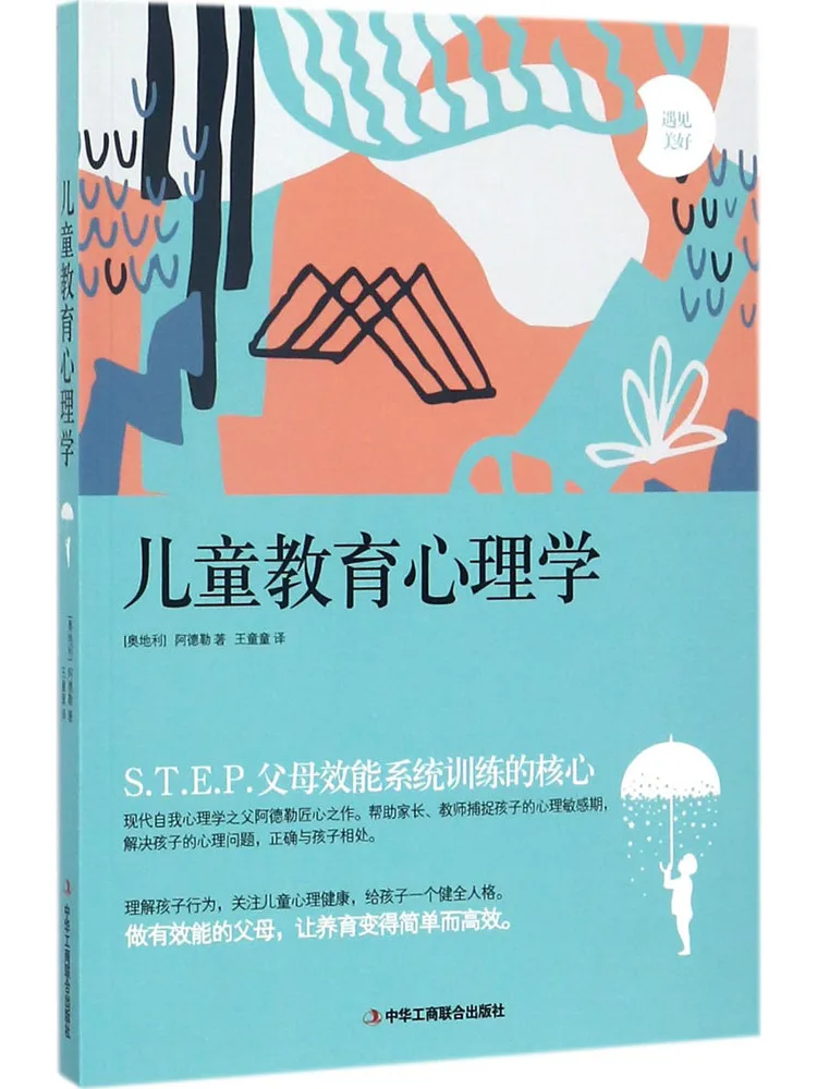 

Book-Winshare Children's Educational Psychology