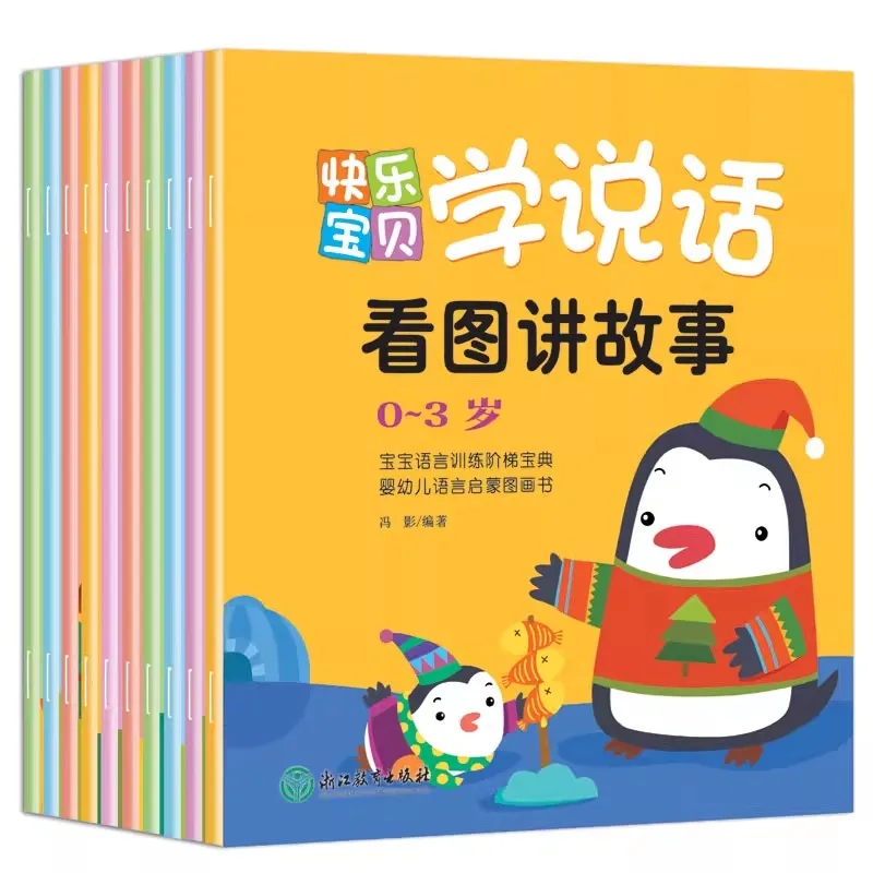 10pcs Happy Baby Learning To Speak, Language Expression Enlightenment Picture Books, Children's Early Education Cognitive Book