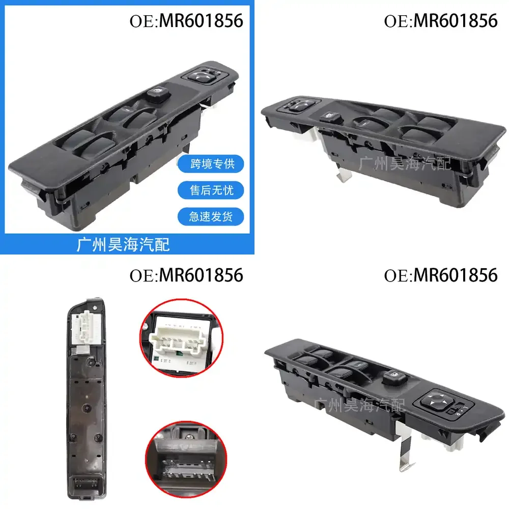 

MR601856 для Mitsubishi Pajero, левый переключатель стеклоподъемника, универсальный автомобильный переключатель управления стеклоподъемником, автозапчасти
