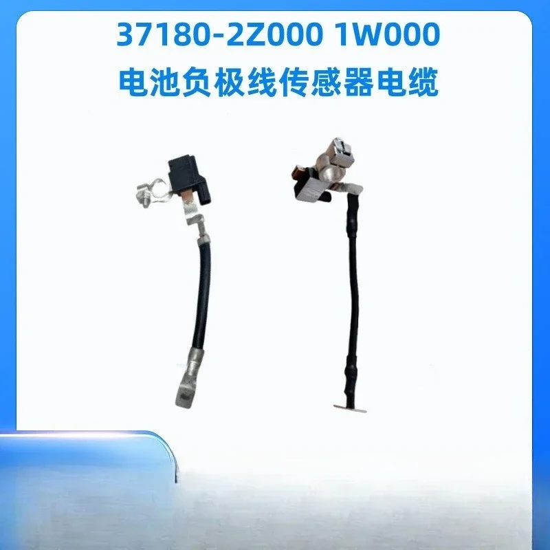 37180-1W000371802Z000 battery positive line Battery sensor line 371801W000