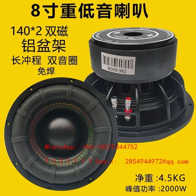 Car Audio Modified Car 8-inch Overweight Subwoofer Speaker 8-inch High Power