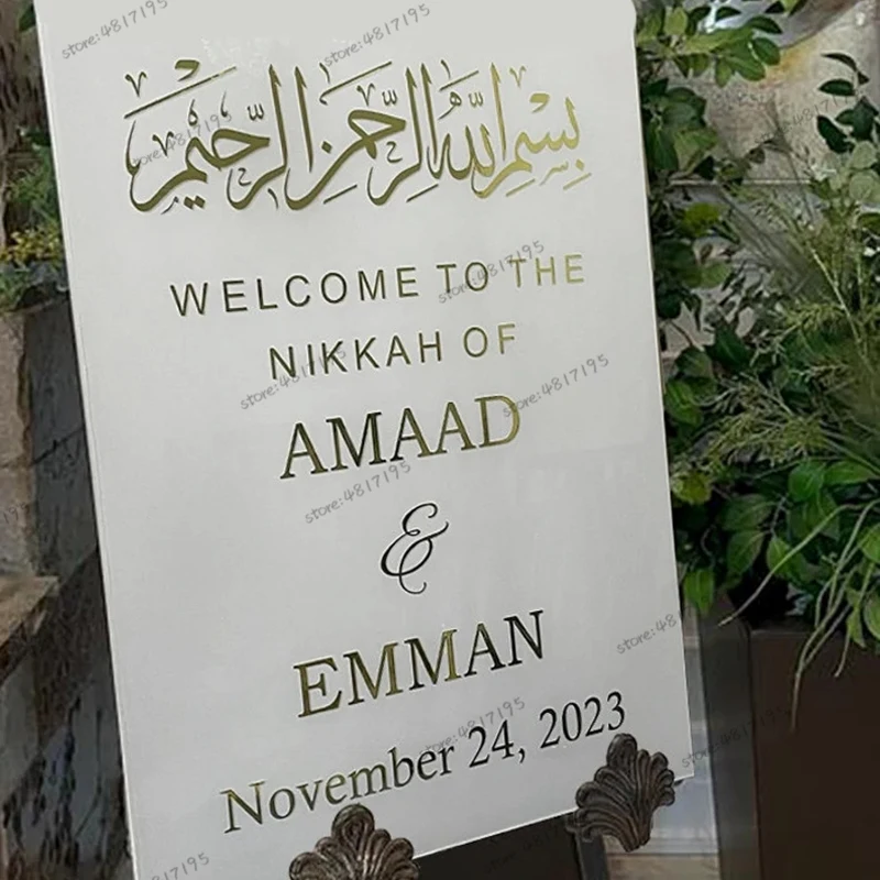 ترحيب إسلامي شخصي بنكاح اللافتات ، اسم مخصص ، مرآة زفاف إسلامية ملصقات فينيل #1