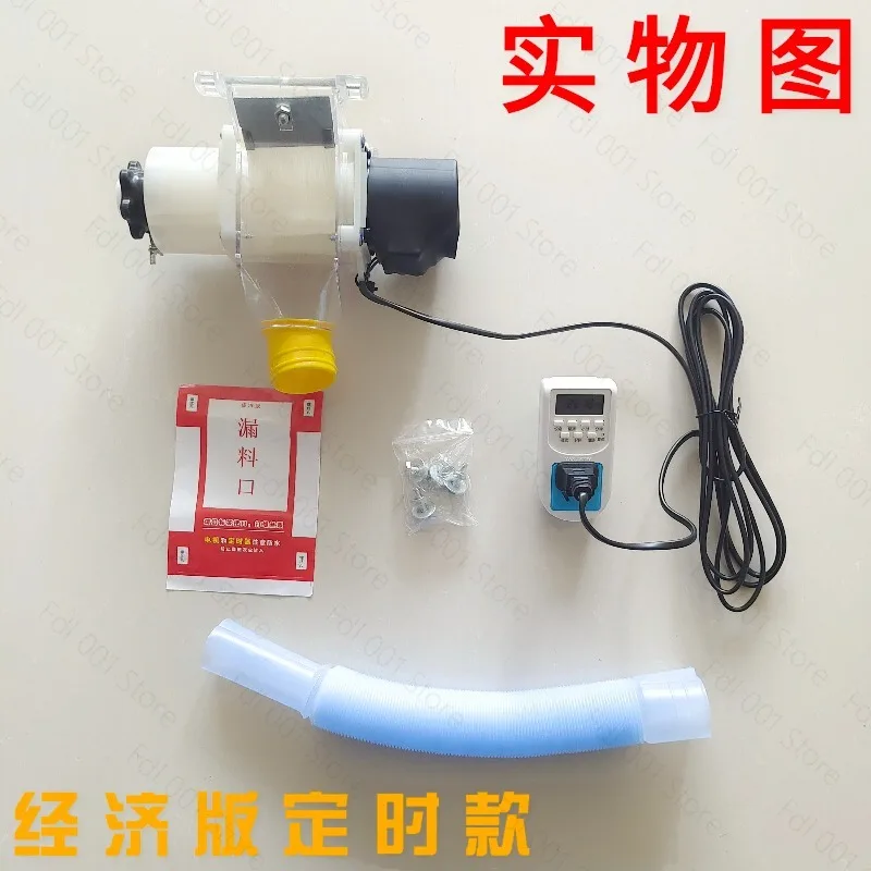 220V Automatic Chicken Feeder Funnel Pellet Pigeon Chicken Duck Pigeon Cage Intelligent Automatic Feeding Artifact