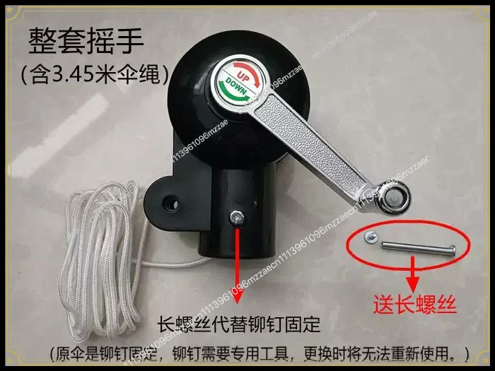 Shaker and Inside Accessories Outdoor Garden Umbrella Shaker Shaker Shaft Shaft Handle Umbrella Rope and Other Accessories