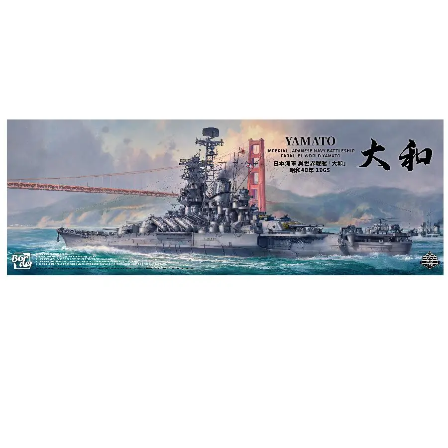 BS-007 Border  1/350 IJN battleship parallel world Yamato 1965 Assembly Model Kit