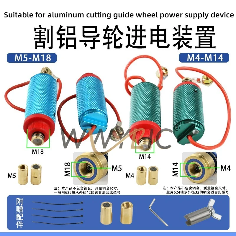 

624 M14 & 625 M15 Guide Wheel Assembly Feed Device Fit for Wire Cutting Machine Spare Parts