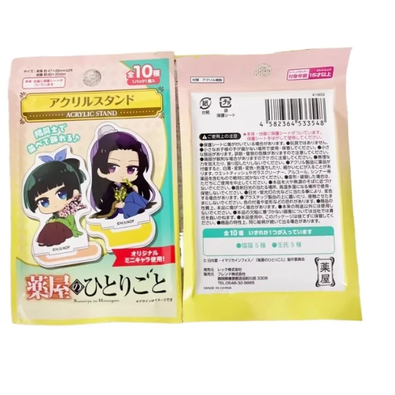 Authentic spot The Apothecary Diaries anime game merchandise Cat Cat card stickers stand up pendants girl toys birthday gifts